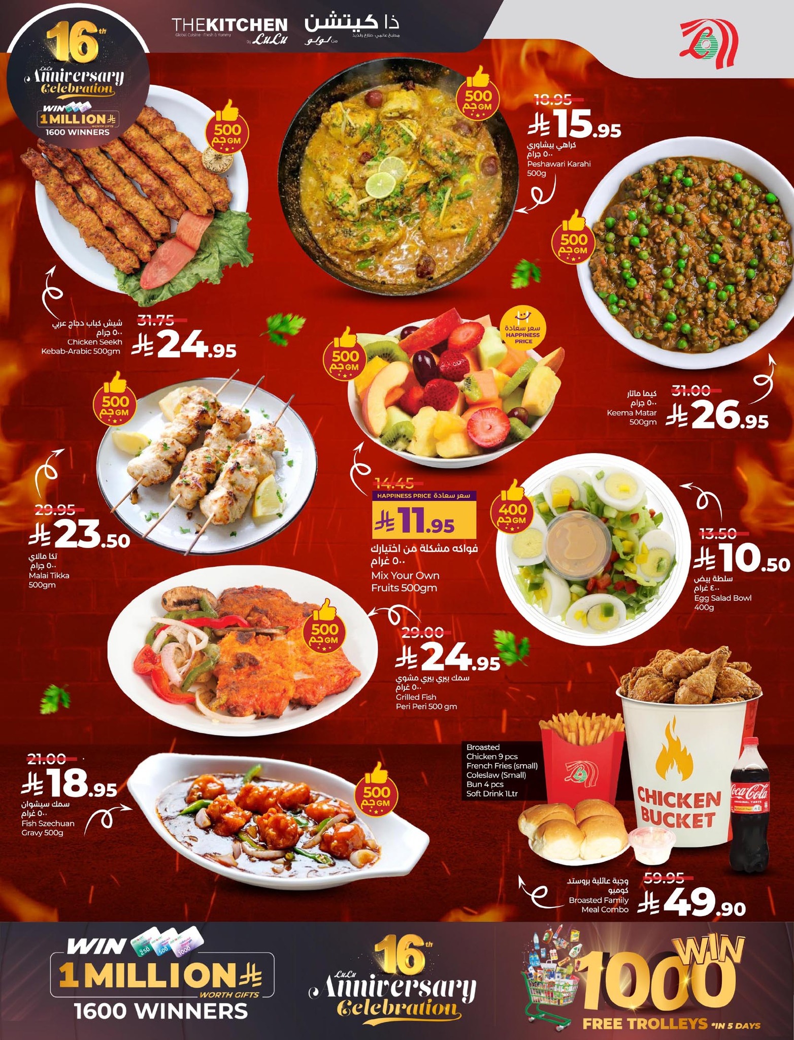 lulu-dammam-shati offers from 26nov to 3nov 2025 عروض لولو الدمام الشاطئ من 26 نوفمبر حتى 3 نوفمبر 2025 صفحة رقم 39